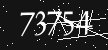 登入驗證碼